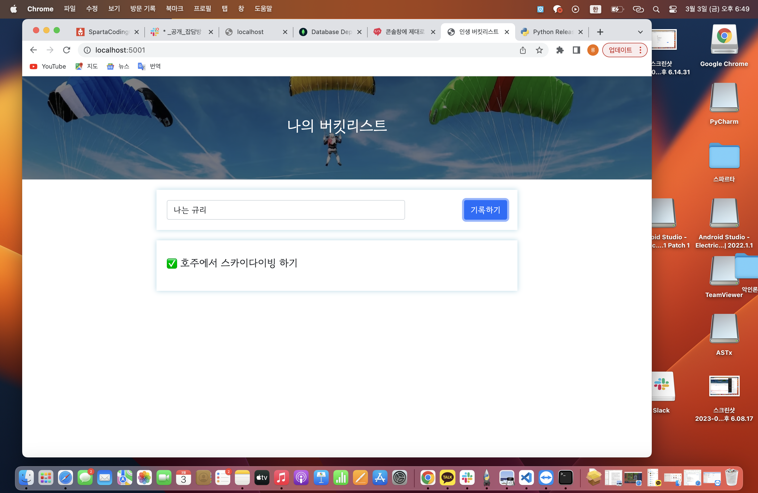 스파르타 즉문즉답